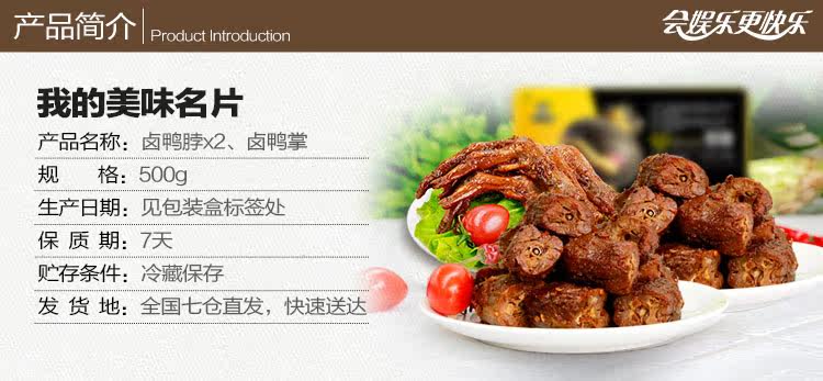 周黑鸭 卤鸭脖180g*2盒+鸭掌140g 气调盒装锁鲜装 图3