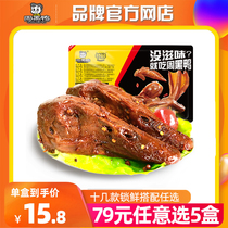 79 choose 5 areas (Zhou Black duck official self-operated_lock fresh) modified atmosphere boxed duck head 135g snacks 1 box