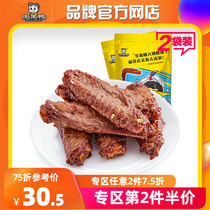 (Zhou Black duck official self-operated_vacuum small package) 145gx2 bag snack snack J in the marinated duck wing