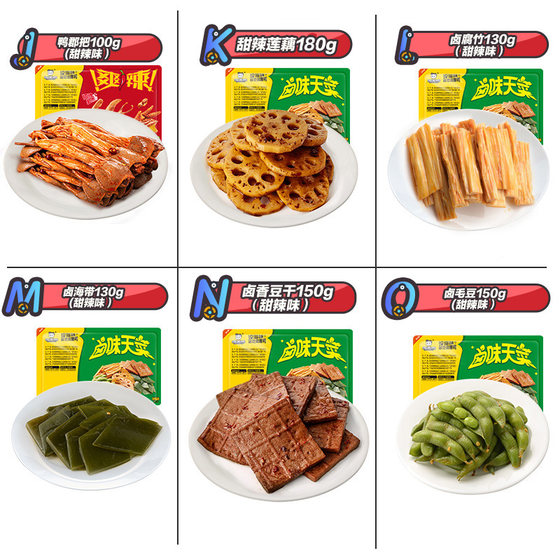 1 box of optional stewed duck neck collarbone duck wings dried lotus root Wuhan specialty snacks