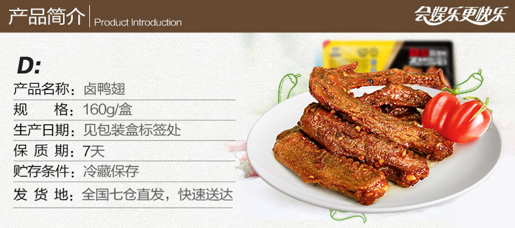 周黑鸭 卤鸭脖/鸭锁骨/鸭翅/鸭掌 锁鲜盒装 图6