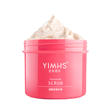 壹面湖水烟酰胺身体磨砂膏去鸡皮