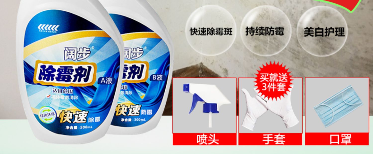 Tường rộng loại bỏ nấm mốc tường trắng nấm mốc tẩy vết mốc nấm mốc phòng tắm nhà bếp - Trang chủ nước tẩy bồn cầu vim