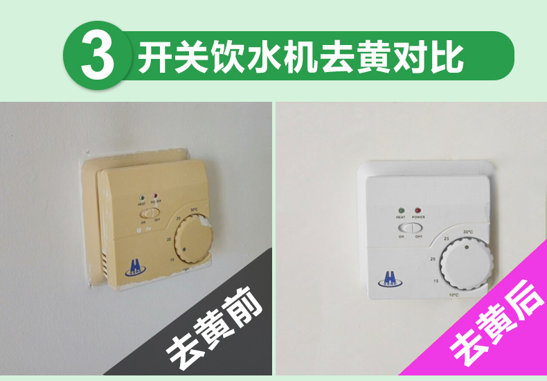 viên tẩy máy giặt Đại lý nhựa màu vàng nhựa cửa sổ tẩy trắng làm sạch chất lỏng thiết bị màu vàng làm trắng vỏ điều hòa không khí để đại lý retreading vàng - Trang chủ nước tẩy rửa dầu mỡ nhà bếp