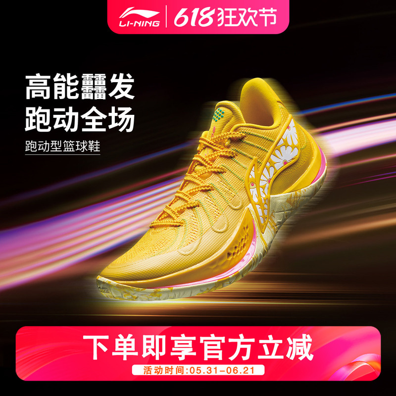 Li-Ning Sonic 14 Men's Basketball Professional Competition Shoes Abaw015