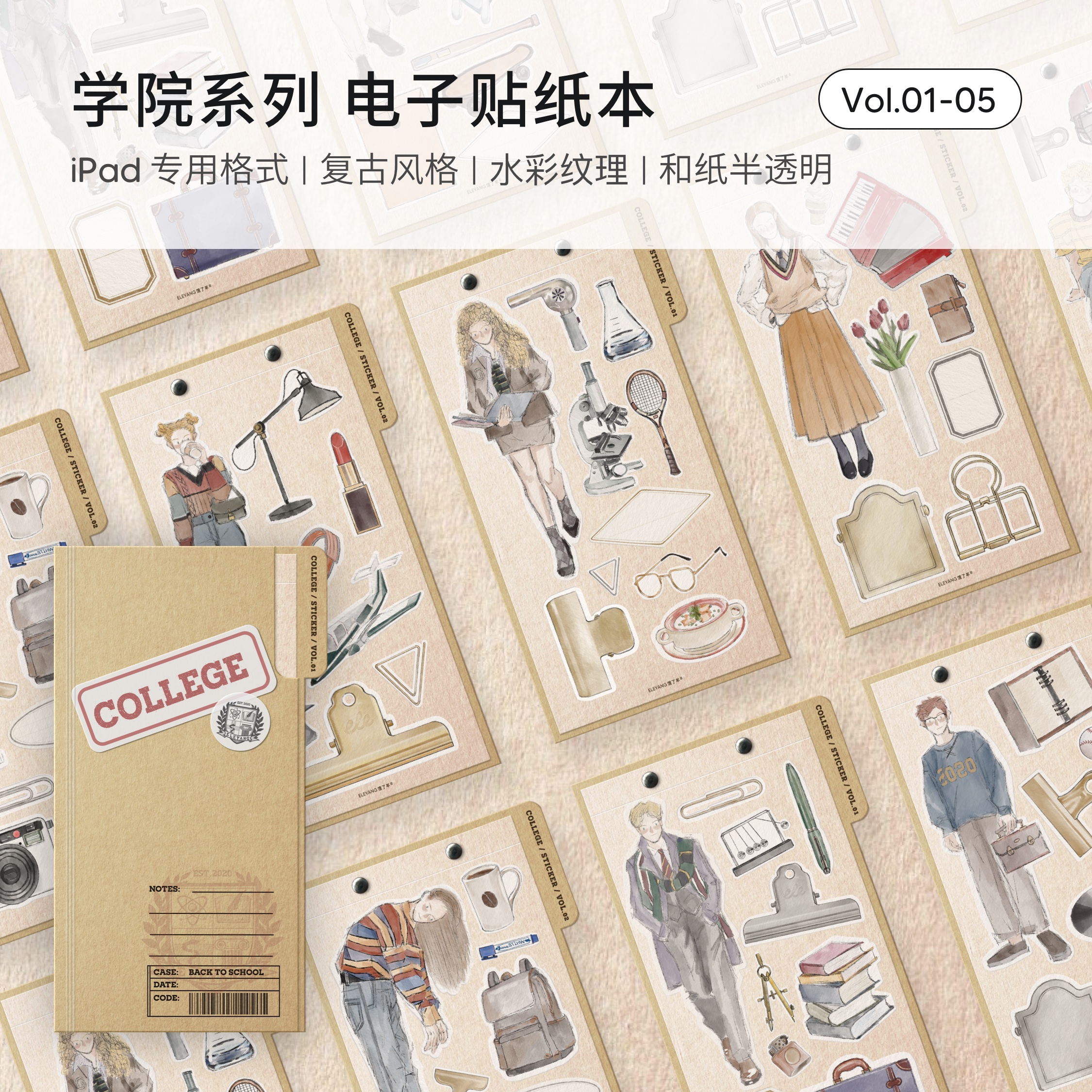 Retro Sticker Material Book) British American College Label Spring Back to School Electronic Pocket Notes) Hungry Sheep