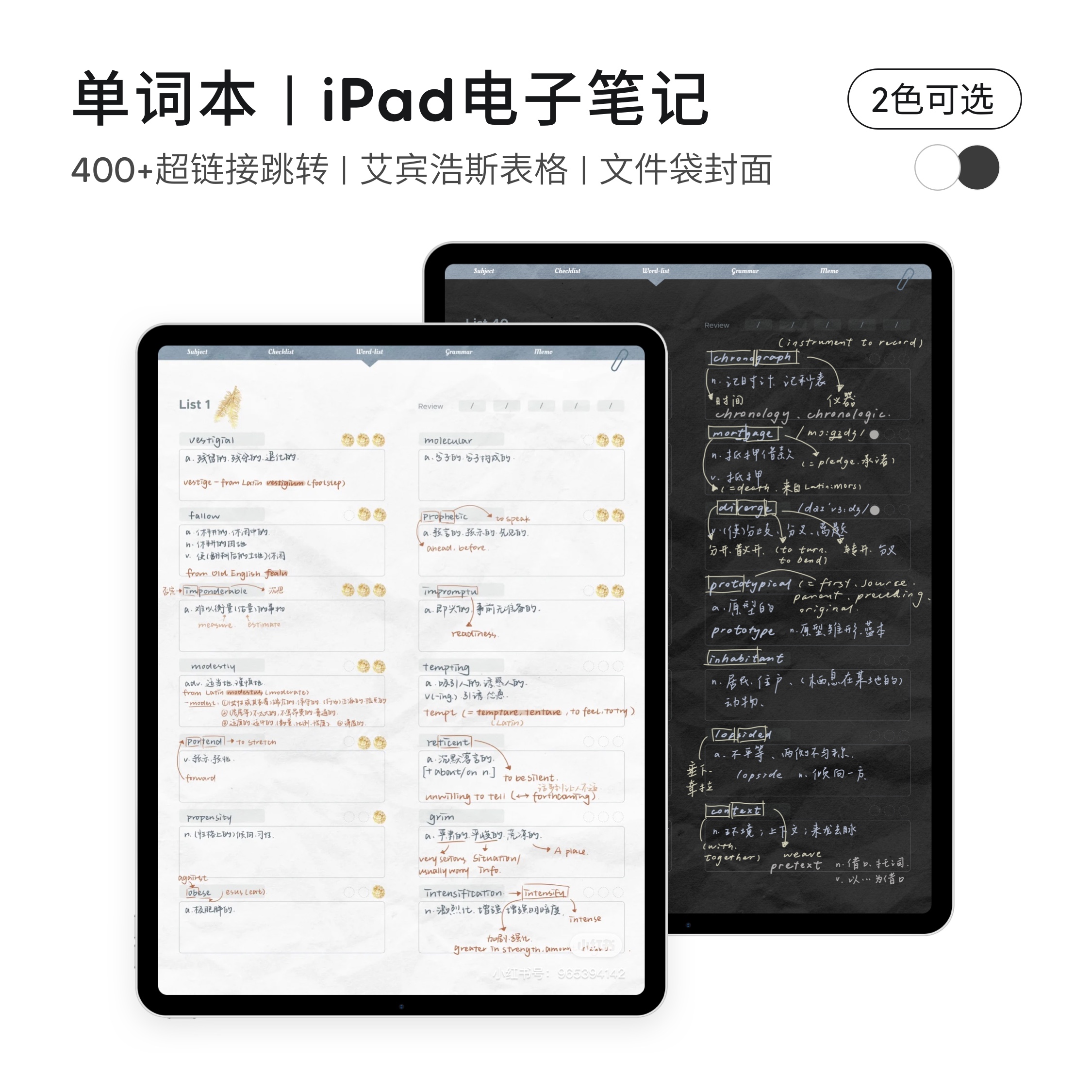 Vocabulary) Learning) Electronic Pocket Book) Goodnotes) Ebbinghaus) Notability) Hungry Sheep
