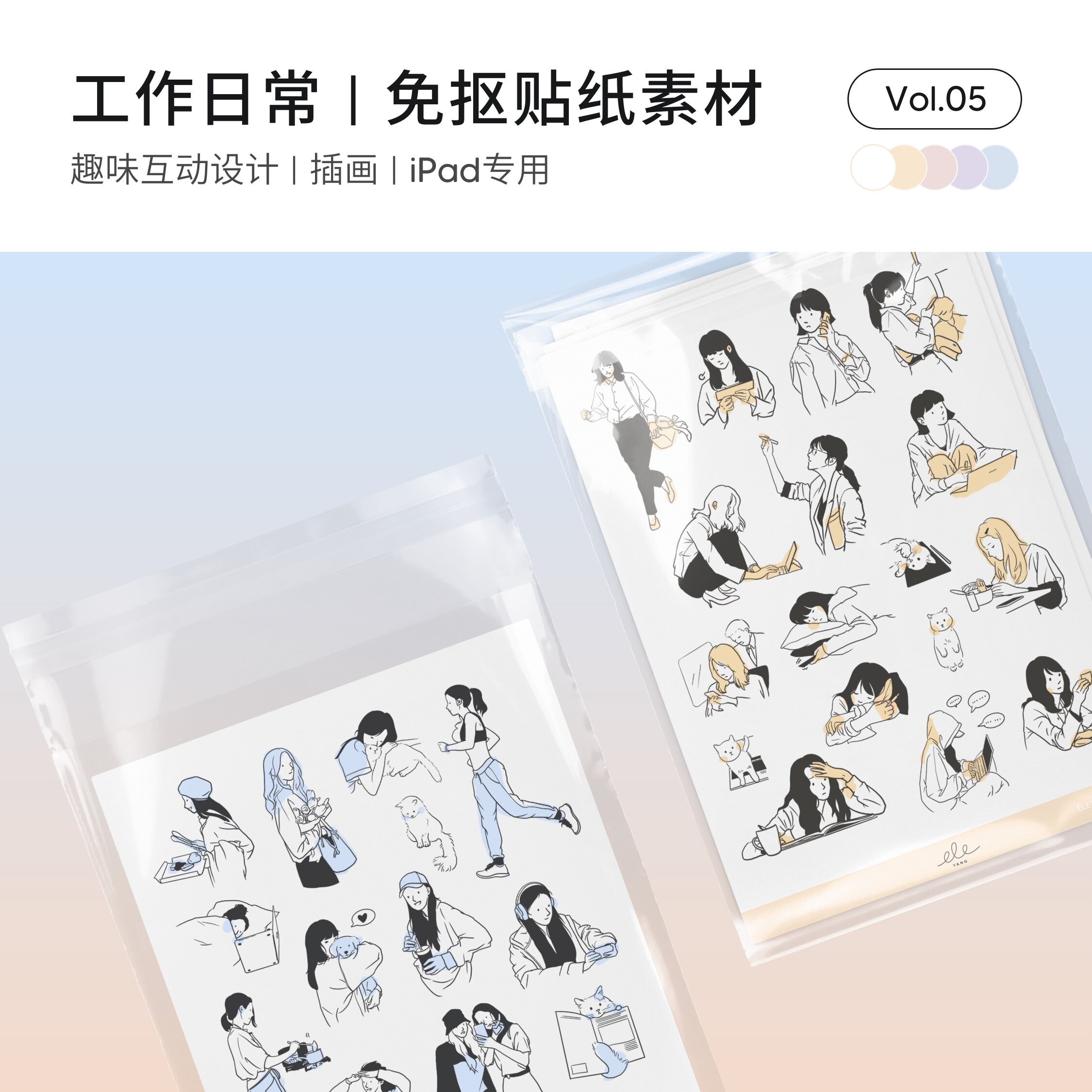 Operating daily )Imagine transparent sticker material book original illustration )iPad electronic account )hungry sheep