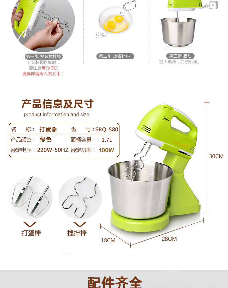 máy đánh trứng giá rẻ tốt Nắng の hương vị SRQ-580 eggbeater máy tính để bàn điện đa chức năng máy tính để bàn tự động sử dụng kép - Máy trộn điện may danh bot