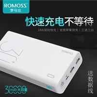 Rome chính thức sạc kho báu 30.000 mAh dung lượng lớn sạc nhanh điện thoại di động kê phổ 30.000 điện thoại di động sạc dự phòng mi