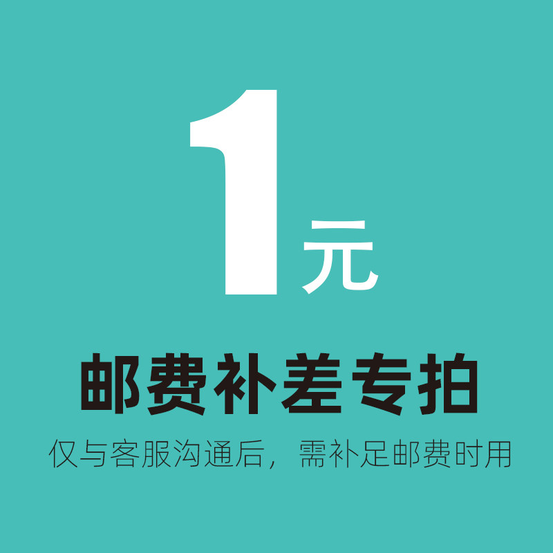 Special consultation customer service for details of postage shipping costs