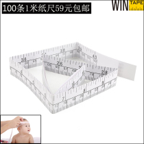 Paper ruler measuring environmental protection medical paper ruler 1 meter 1 5 meter single-sided scale ruler measuring head circumference customized