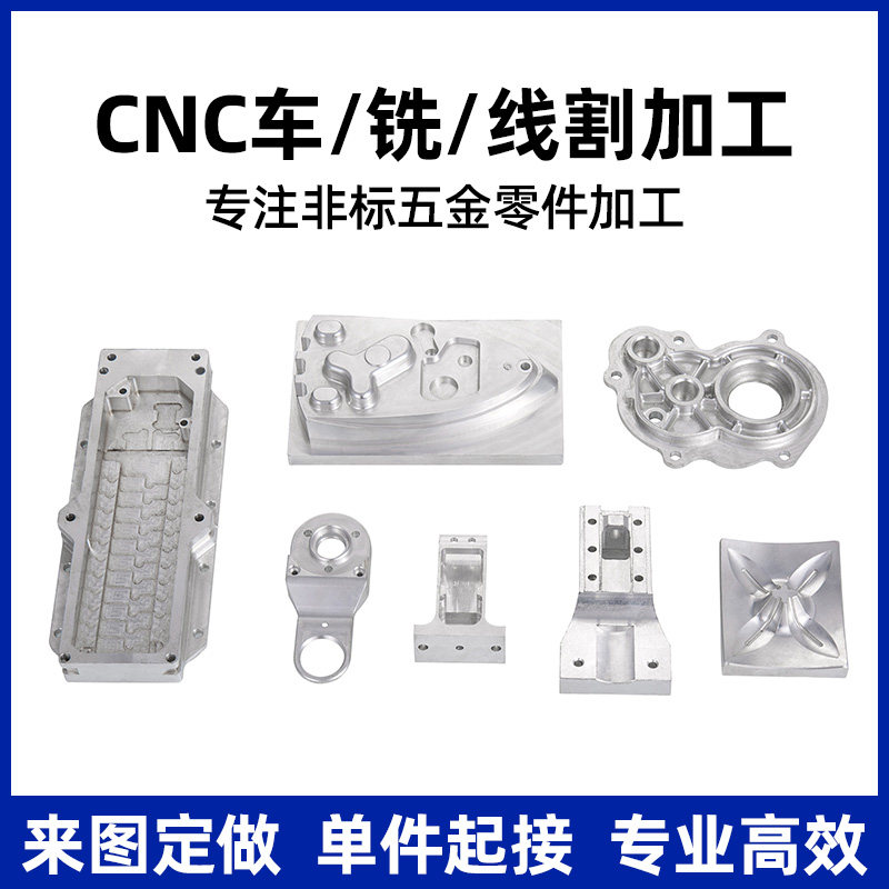 Computer gong CNC aluminum alloy parts processing brass non-standard custom stainless steel machinery hardware plastic products factory