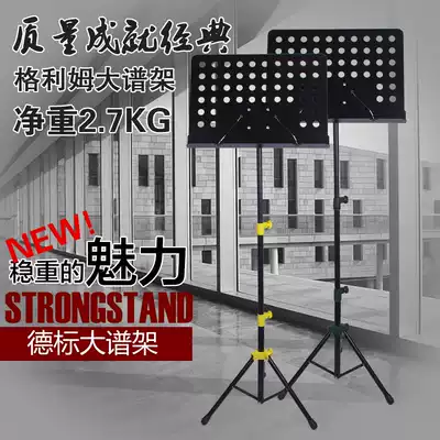 Gleam Gleam lifting bold universal large spectrum table Large spectrum stand Guitar violin Guzheng and other spectrum stand
