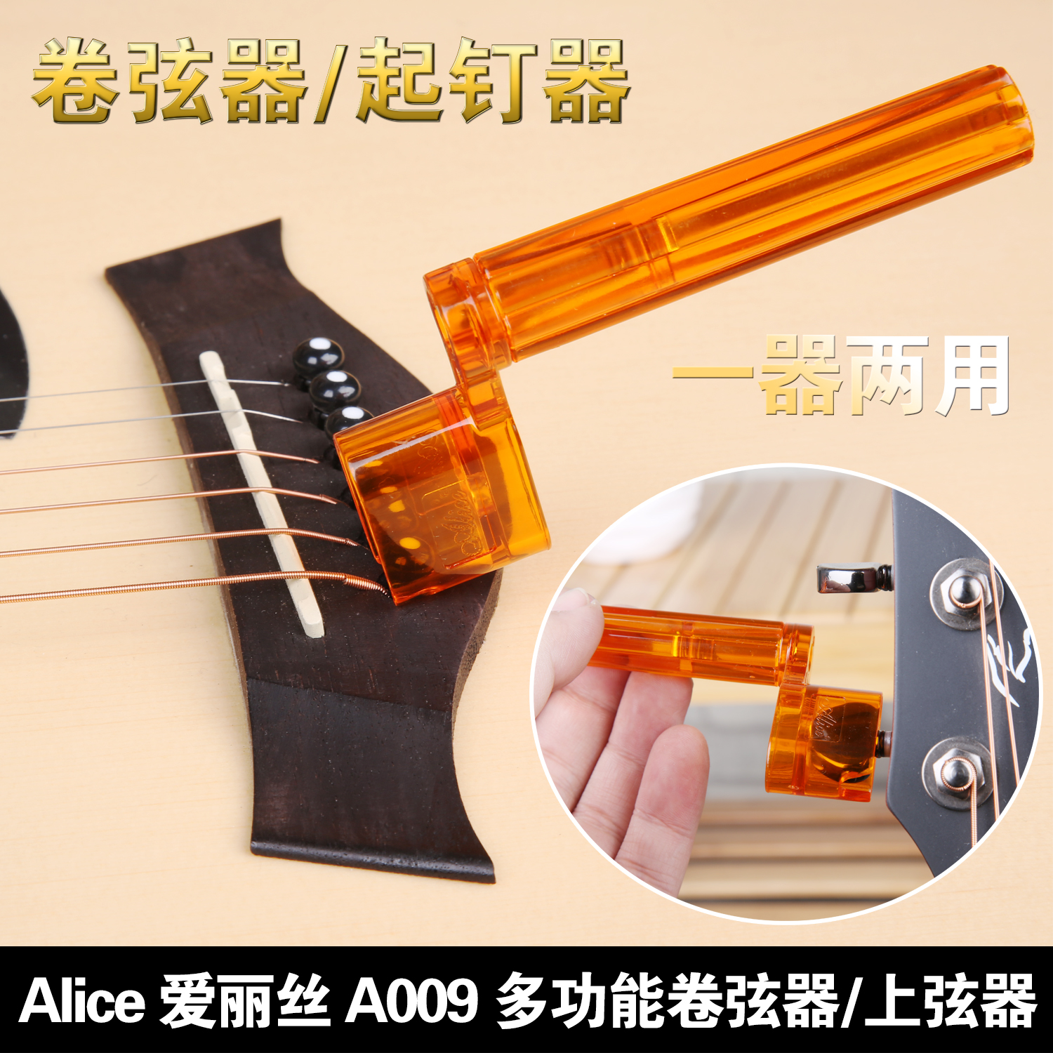 Alice Alice A009 folk ballad Guitar Electric Guitar Classical Guitar Rolls Stringers Stringers