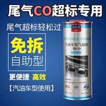 The annual audit of the annual audit liquid processor of automotive exhaust gas was passed by the CO HC NO annually