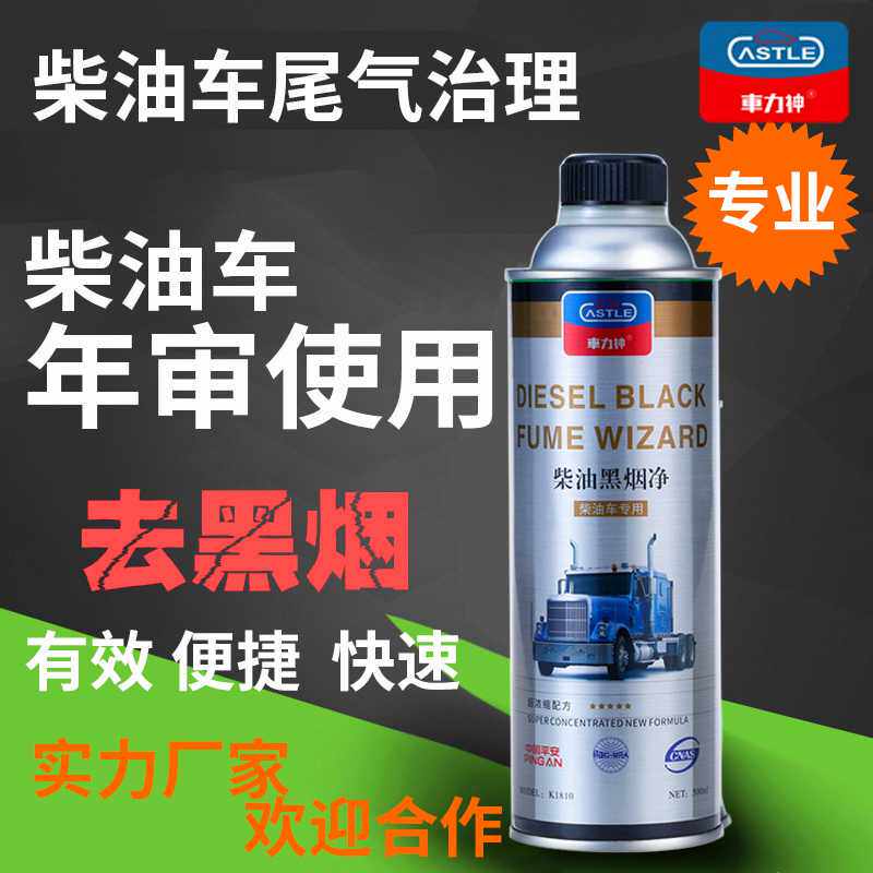 Annual review of the elimination of black smoke by automotive gas excess treatment purification liquid processor