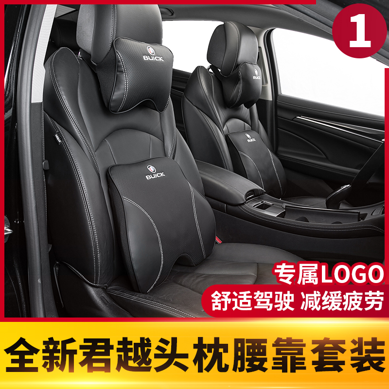 Apply Buick Junk Car Memory Cotton padded neck pillow 16-22 Monarch Yue Car Pillow Waist Up to hold pillows