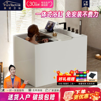 Installation-Free Acrylic Bathtub for Home Use, Suitable for Adults in Small Apartments, Mini Japanese-Style Deep Soaking, Seamless Integrated, Movable