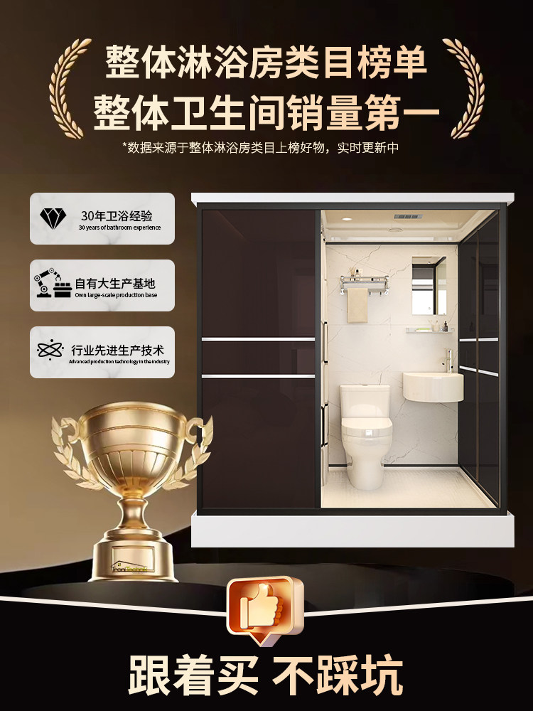 Integrated Bathroom Shower Room All-In-One Integrated Toilet for Home Use Rural Mobile Toilet Glass Bathroom Shower Room