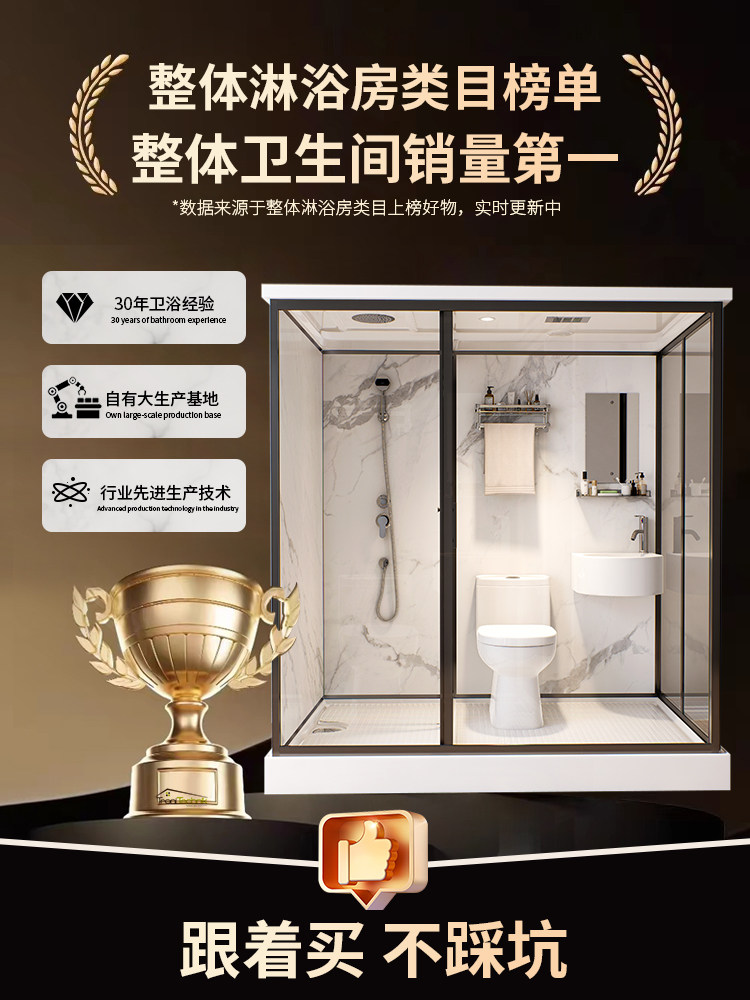 Integrated Shower Room, All-In-One Bathroom, Household Rural Toilet, Finished Bathroom, Shower Room, Integrated Bathroom, Toilet