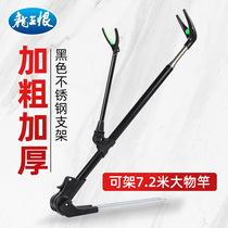 Dragon King hating gun table bracket fishing case bracket plus coarse stainless steel with ground fishing rod holder rod hanging on the back side