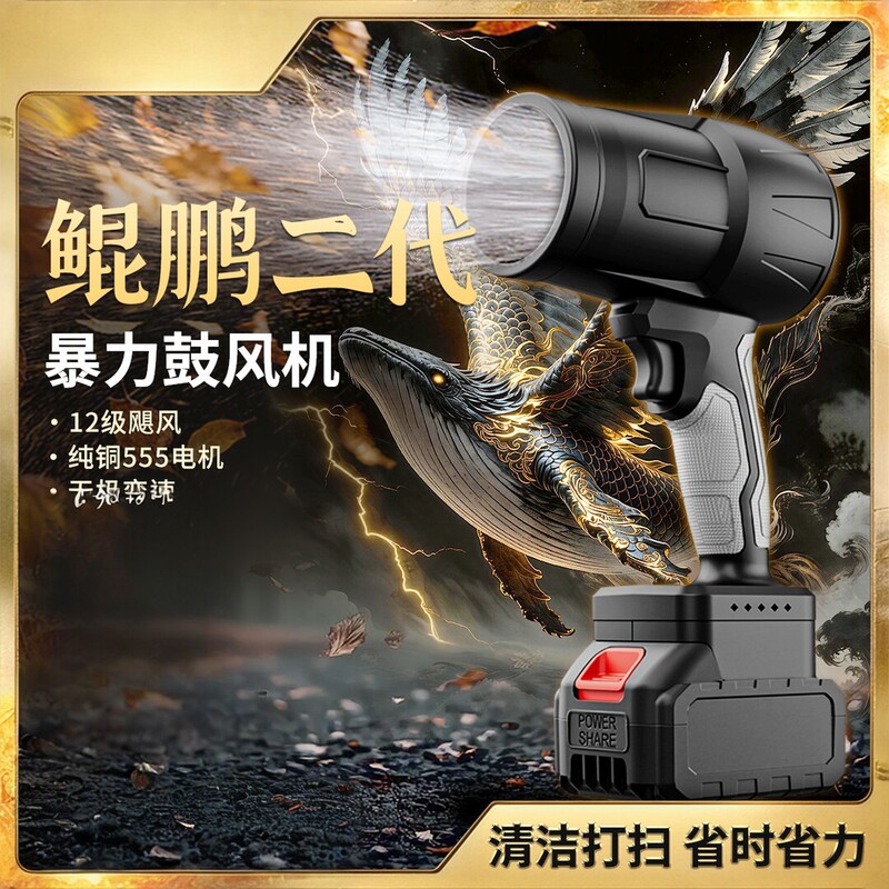 Oudelai Exhibition Event Price】2026 Upgraded High-Power Lithium Battery Blower Storm Wind Blower for Cleaning