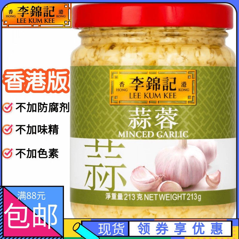 Harbor Li Jinji garlic mud 213g garlic garlic sauce roasted oysters raw oysters garlic sauce