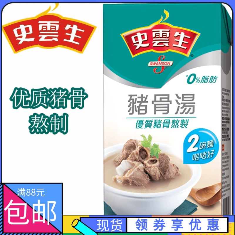 Hong Kong Buy History Cloud Raw Pig Bone Soup Pork Bone Broth 500g High Enriched Soup-Taobao