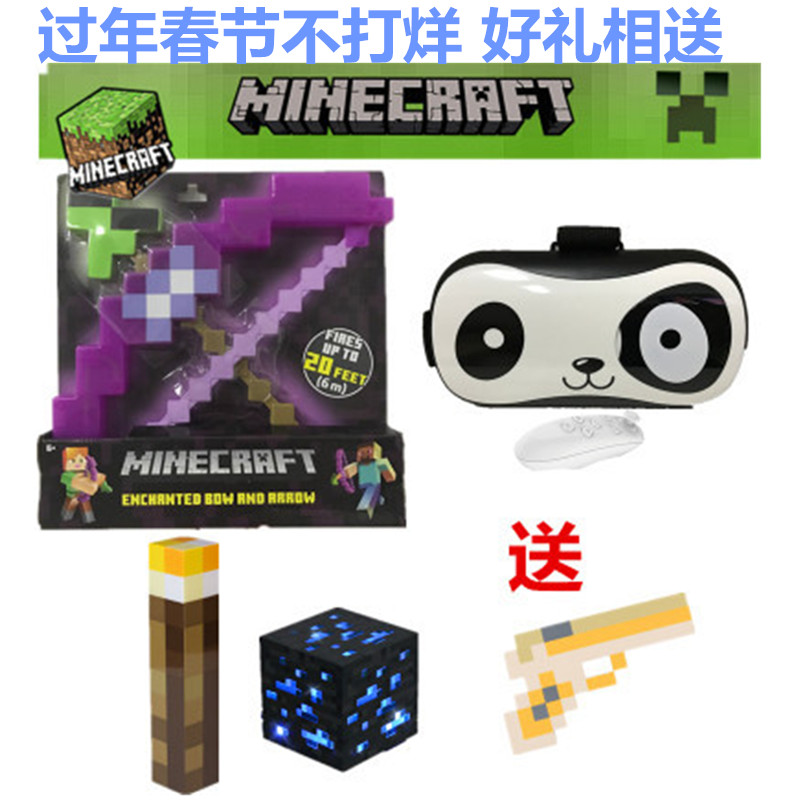 Minecraft toys around Android 3D mobile game glasses with handle genuine game animation around new