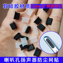 Huawei mate30 30Pro blocking cover oval hole horn horn silicone tail plug anti-gray mesh paste dust plug charging port