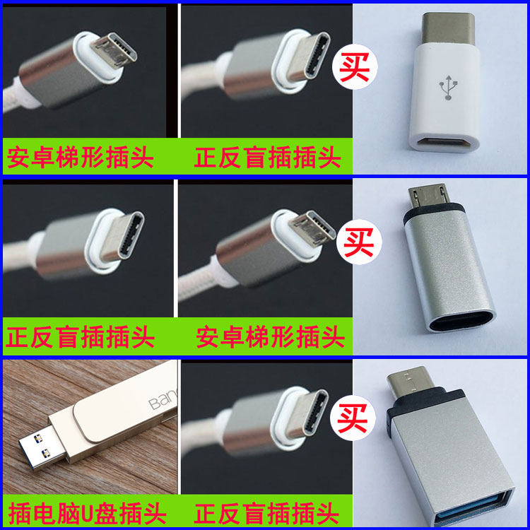 Glory V9 Android data wire converter U pan flip-flop-to-blind plug-in mobile phone adapter converter charging wire conversion