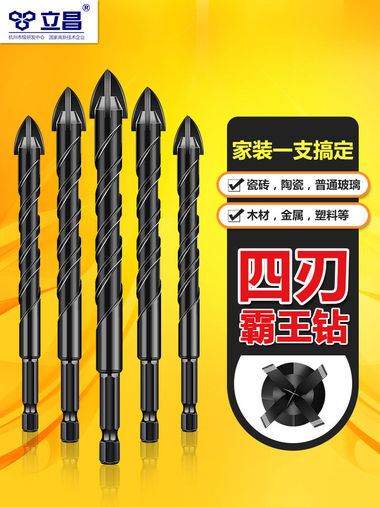 21-tile drill bit 6mm German ultra-hard glass hole opener tile concrete reaming cross triangular drill