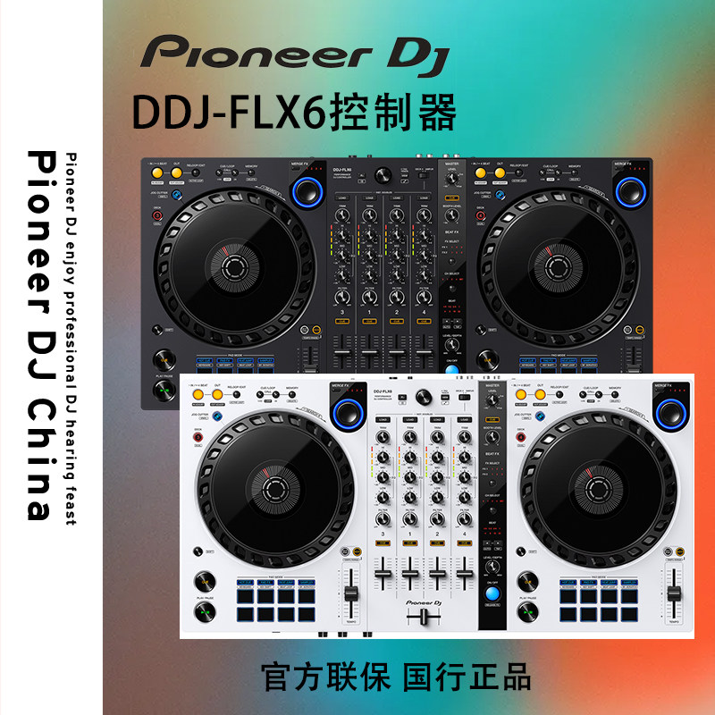 Pioneer DDJ-FLX6 digital DJ controller rekordbox SeratoDJPro compatible 4-channel DJ controller