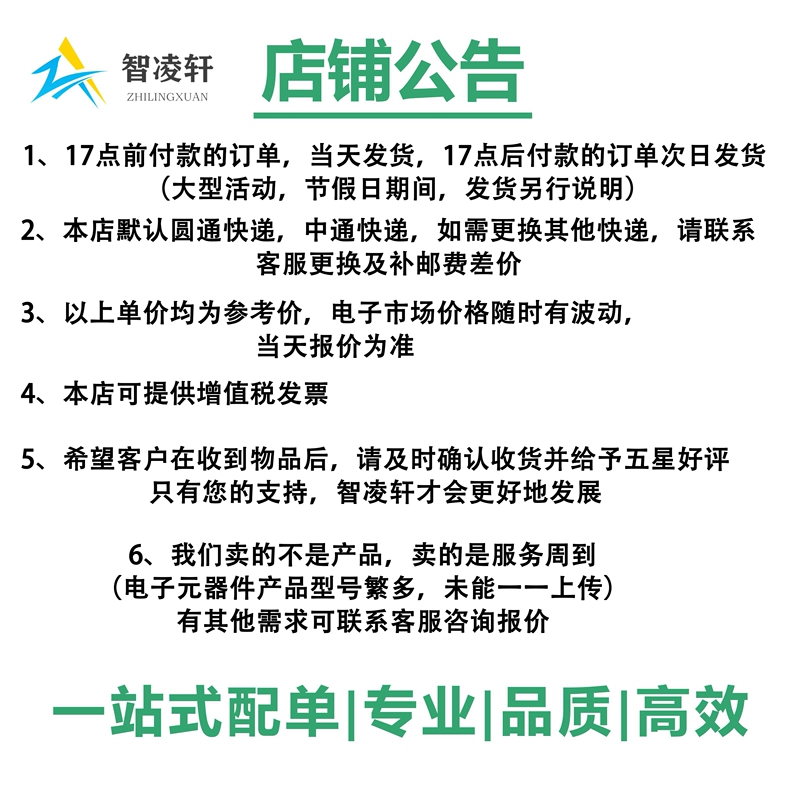 Các linh kiện điện tử được trang bị danh sách BOM một cửa để mua tụ điện IC, điện trở, mạch tích hợp, điốt và bóng bán dẫn