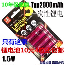 NEXcell 5 battery AA disposable lithium battery replacement L91 lithium battery 4 particles 9 9 yuan