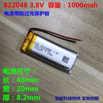 822048聚合物锂电池适用屁颠虫MC600车载K歌神器话筒MC102麦克风