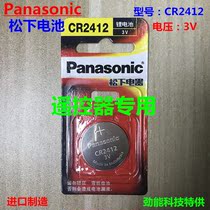 Panasonic CR2412 battery for Lexus Lexus Toyota Crown car card remote control key battery
