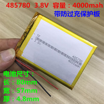 3 7v聚合物锂电池4000mah 485780 适用早教故事机平板电脑 506080