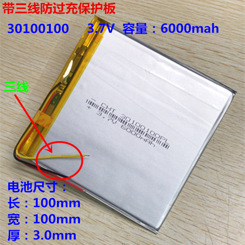 Third-tier 3 7V polymer lithium battery 6000mAh30100100 large capacity DIY tablet 35100100