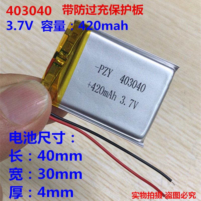 Wagon recorder battery 3 7V Lithium battery 403040 Pack black sub Q12 Card speaker Q99 universal X100