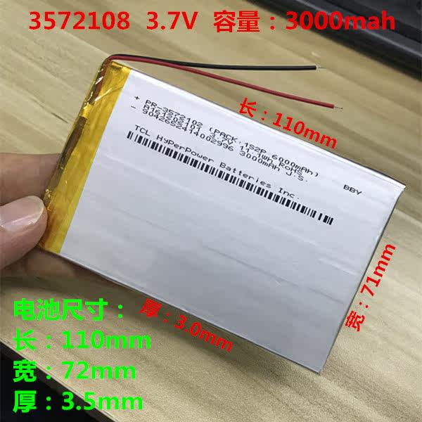 3 7v polymer lithium battery 3000mah3070108 large screen satellite navigation handheld tablet 3070110