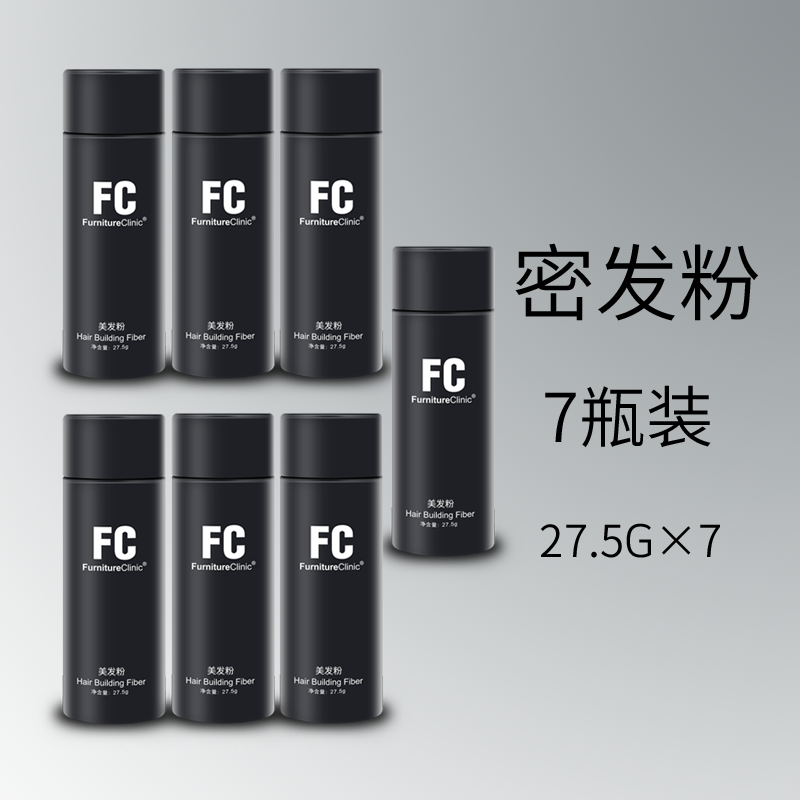 Temporary Wig Beauty Hair Powder Thickened Fiber Powder Hair Spray Vision Dense hair Disposable Emergency 7 bottled