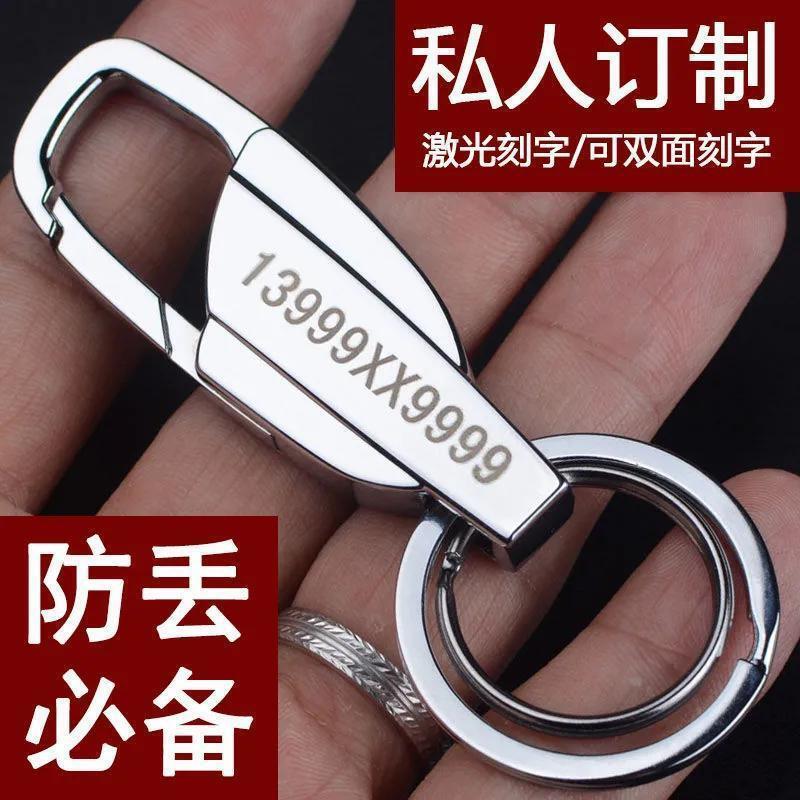 Leqin Creative Engraved Car Keychain Men's Waist Hanging Zinc Alloy Key Ring Pendant Key Chain Pendant