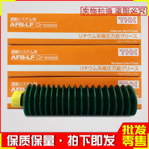 Japan imported THK AFB-LF Grease transparent color universal Grease Grease 70g