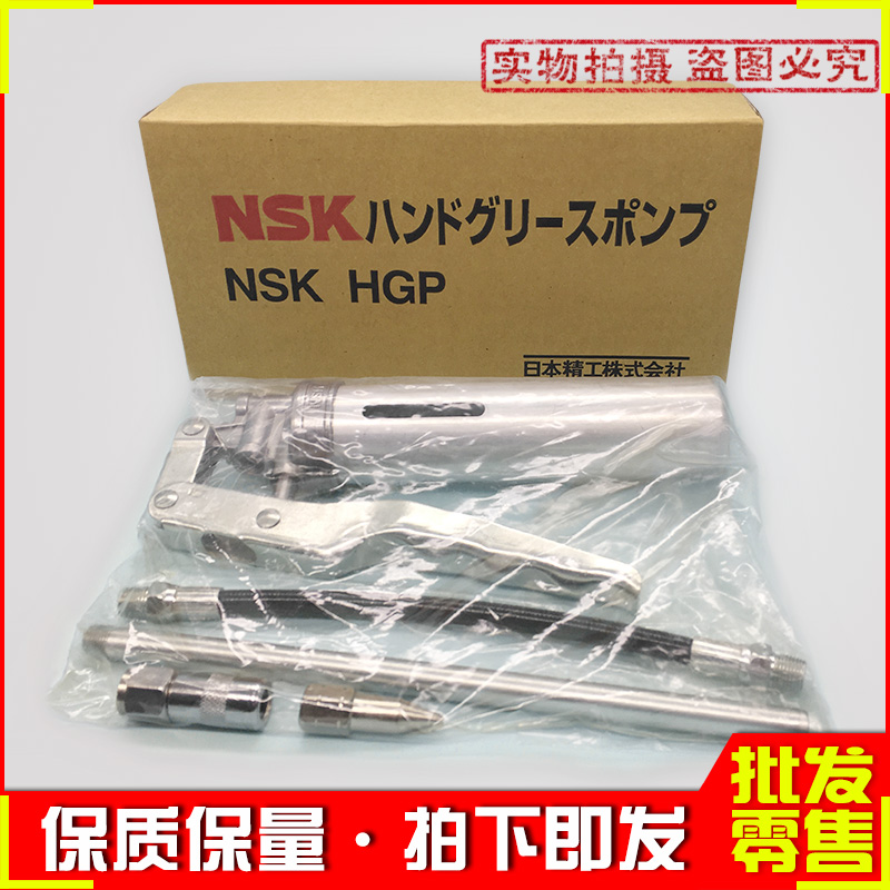 Japanese original NSK oiler NSK HGP manual grease gun 70G 80G grease special oil gun