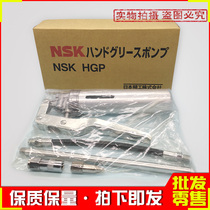 Japanese original NSK Oiler NSK HGP manual grease gun 70g 80g Grease special oil gun