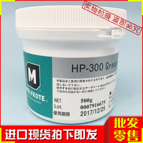 MOLYKOTE HP-300 White high temperature perfluorinated lubrication 500g tank