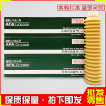 Japan THK AFA GREASE lubrication GREASE linear screw guide SMT Placement Machine butter 70g branch