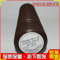 Japan TOYO TOYO B3 NO 2 grease lubricating oil TOYO injection molding machine mechanical grease 400g
